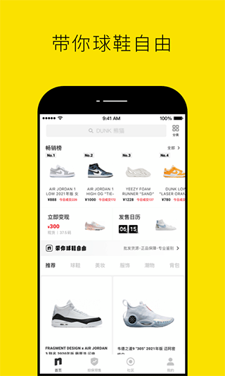 nice app最新版2023截图1