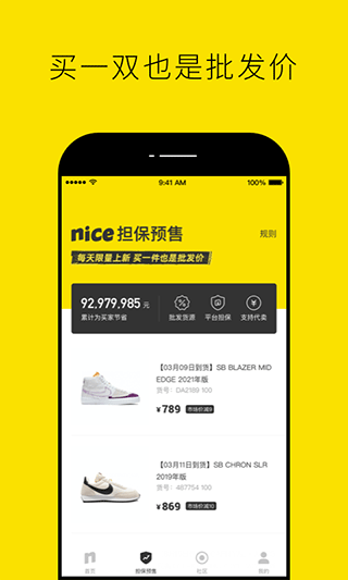nice app最新版2023截图2