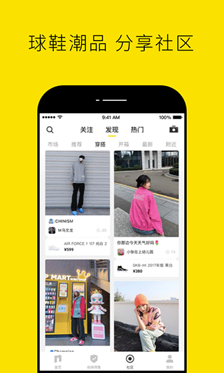 nice app最新版2023截图4