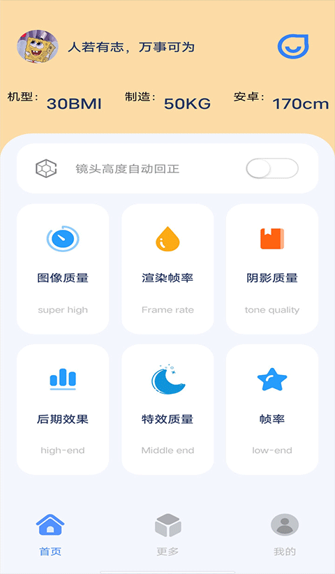 帧率猫120帧app截图2