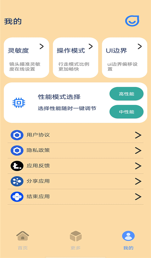 帧率猫120帧app截图4