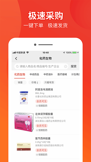 药兜采app截图3