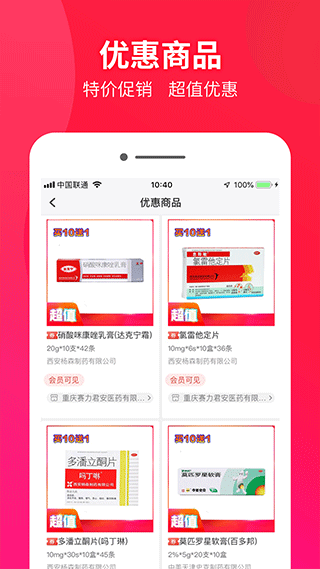 药兜采app截图4