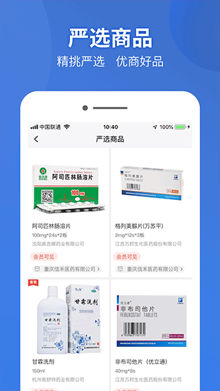 药兜采app截图5