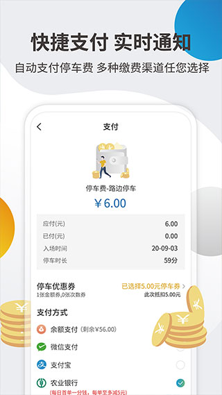 宁波甬城泊车app截图3