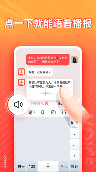 脉俊语音输入法app(语音输入法)截图3