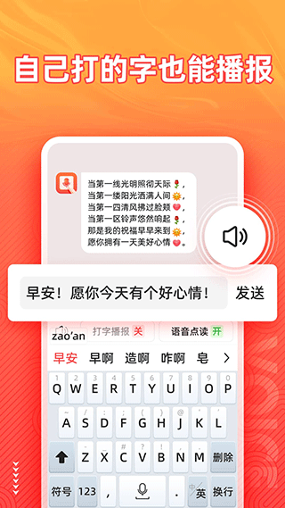 脉俊语音输入法app(语音输入法)截图4