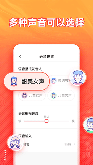 脉俊语音输入法app(语音输入法)截图5