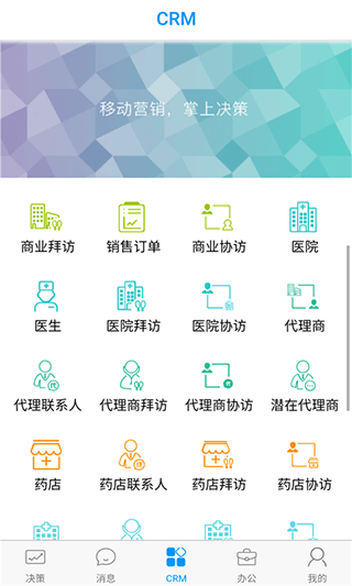 决策易app截图1