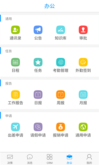 决策易app截图2