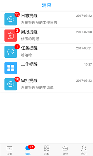 决策易app截图4