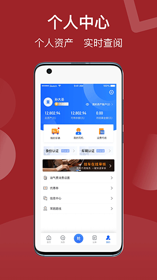建龙快成司机app截图3