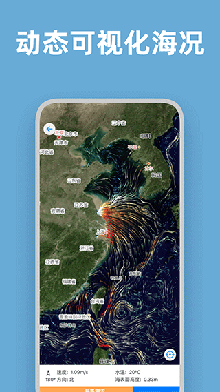 潮汐官方版app截图5