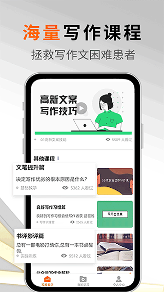 写作机器人手机版截图3