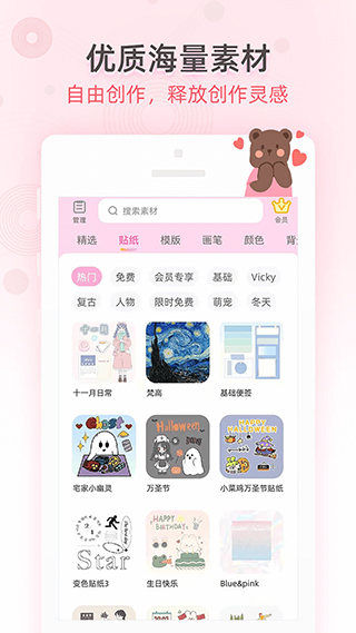 时光手帐2023最新版截图2