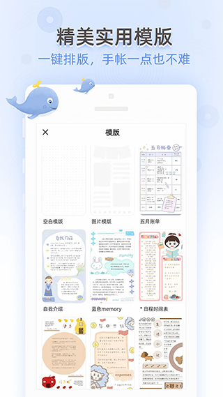 时光手帐2023最新版截图3