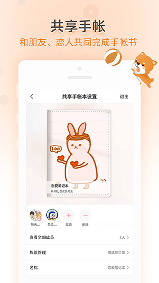 时光手帐2023最新版截图4