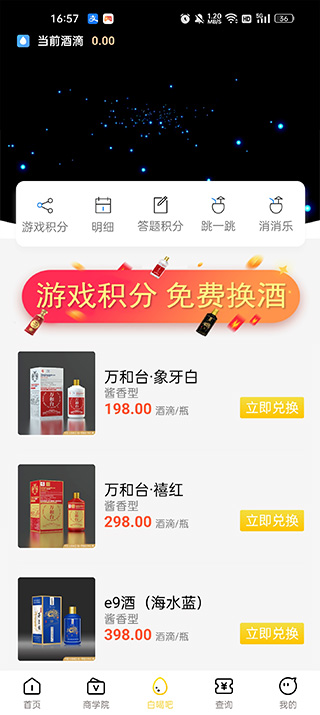 贵州e9平台截图4
