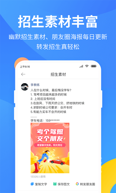 教练宝典app截图1