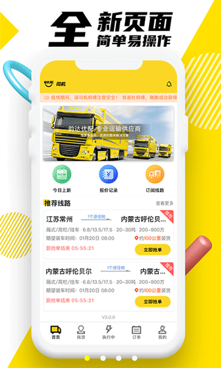 韵达优配app截图1