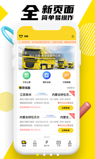 韵达优配app截图2