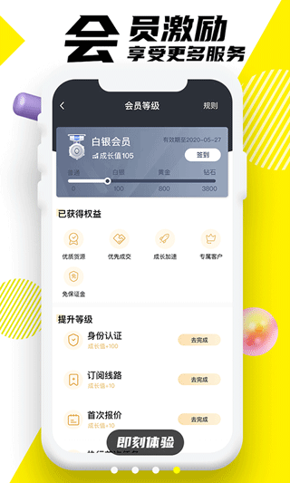 韵达优配app截图4