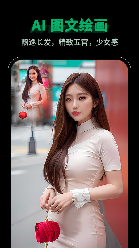 图趣AI app截图2