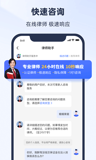 法临律师咨询app(原名为法临app)截图2