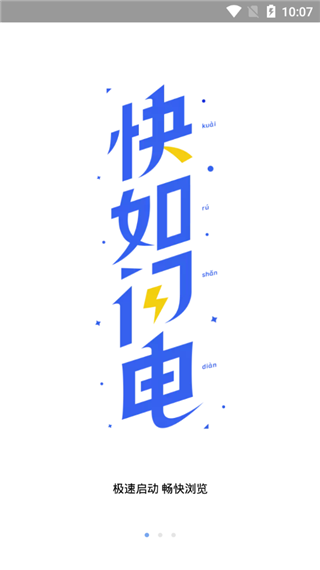 小米专用浏览器手机版截图1