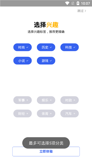 小米专用浏览器手机版截图2