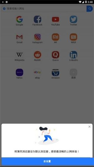 小米专用浏览器手机版截图4