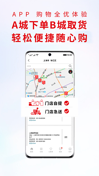 掌上优衣库app最新版截图4