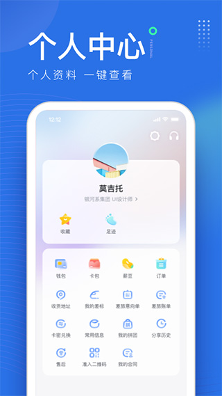 薪起程手机版截图1