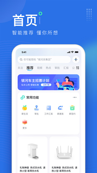 薪起程手机版截图2