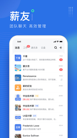 薪起程手机版截图3