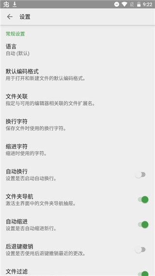 QuickEdit Pro汉化破解版截图4