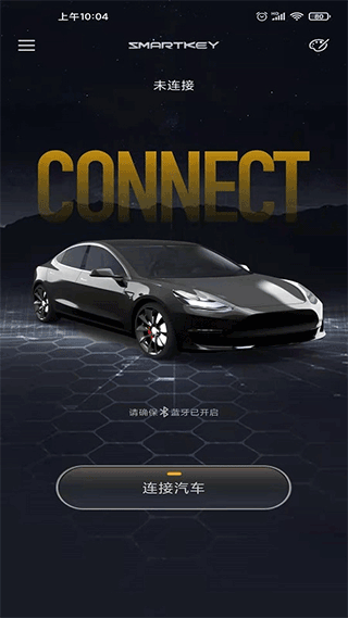 智能控车手机app截图1