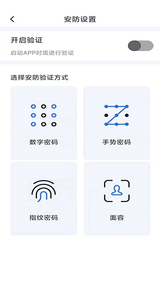 智能控车手机app截图4