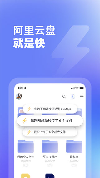 阿里云盘10t永久激活福利码截图1