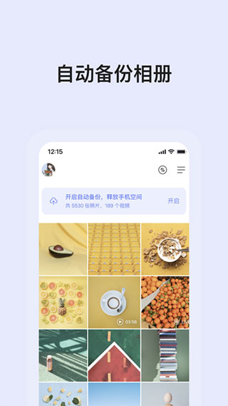 阿里云盘10t永久激活福利码截图3