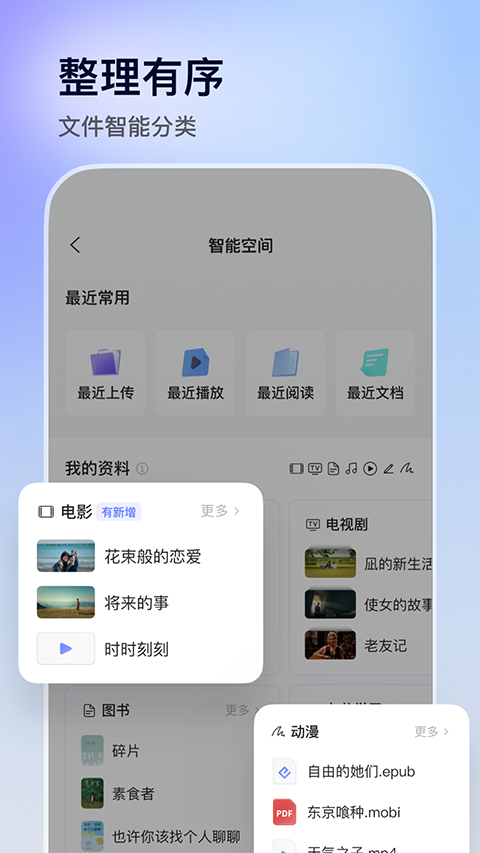阿里云盘手机最新版本截图3