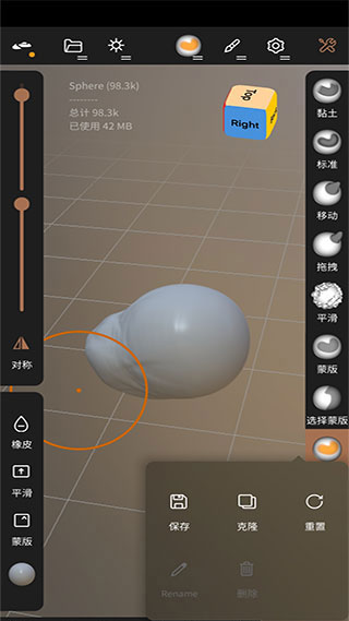 Nomad Sculpt官方正版截图2