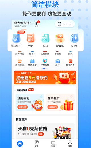胖乖生活app截图1
