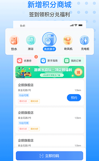 胖乖生活app截图2