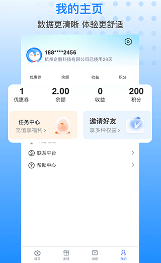 胖乖生活app截图3