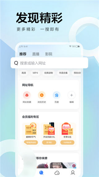 手机迅雷国际版截图4