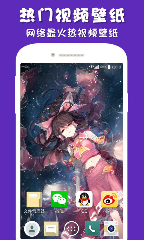 彩蛋视频壁纸手机版截图1