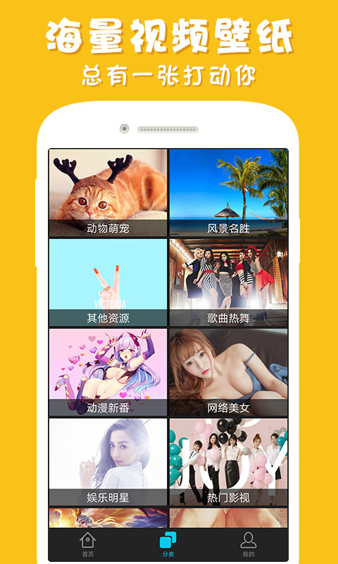 彩蛋视频壁纸手机版截图3