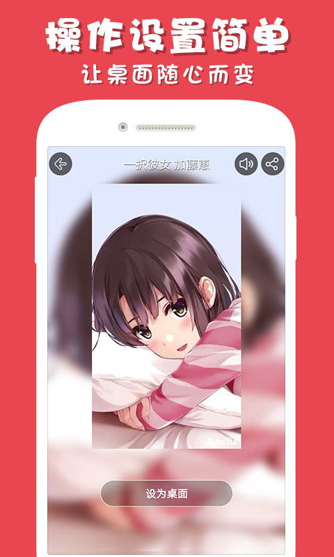 彩蛋视频壁纸手机版截图4