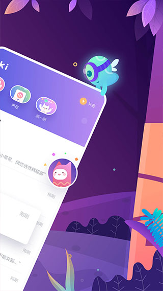 uki社交app截图2